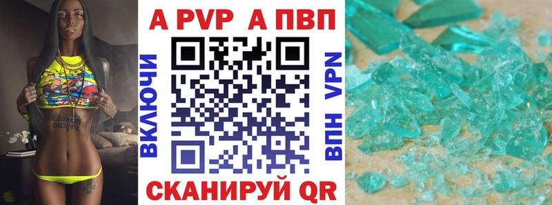 ОМГ ОМГ ТОР  Дмитров  APVP кристаллы 