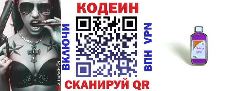 Кодеиновый сироп Lean напиток Lean (лин)  Дмитров 