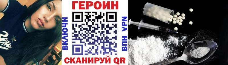 Героин Heroin Дмитров
