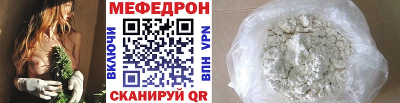 Мефедрон mephedrone  как найти закладки  Дмитров 