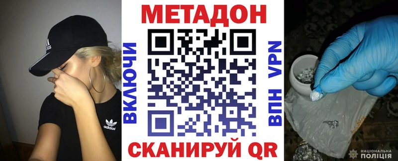 Метадон кристалл  Дмитров 