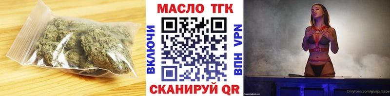 ТГК жижа  где можно купить   Дмитров 